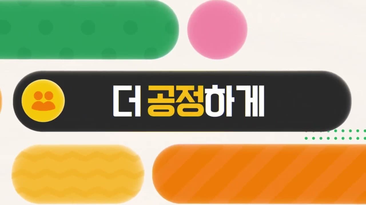 한국지역난방공사 2026 신입사원 모집 Recruitment Video
