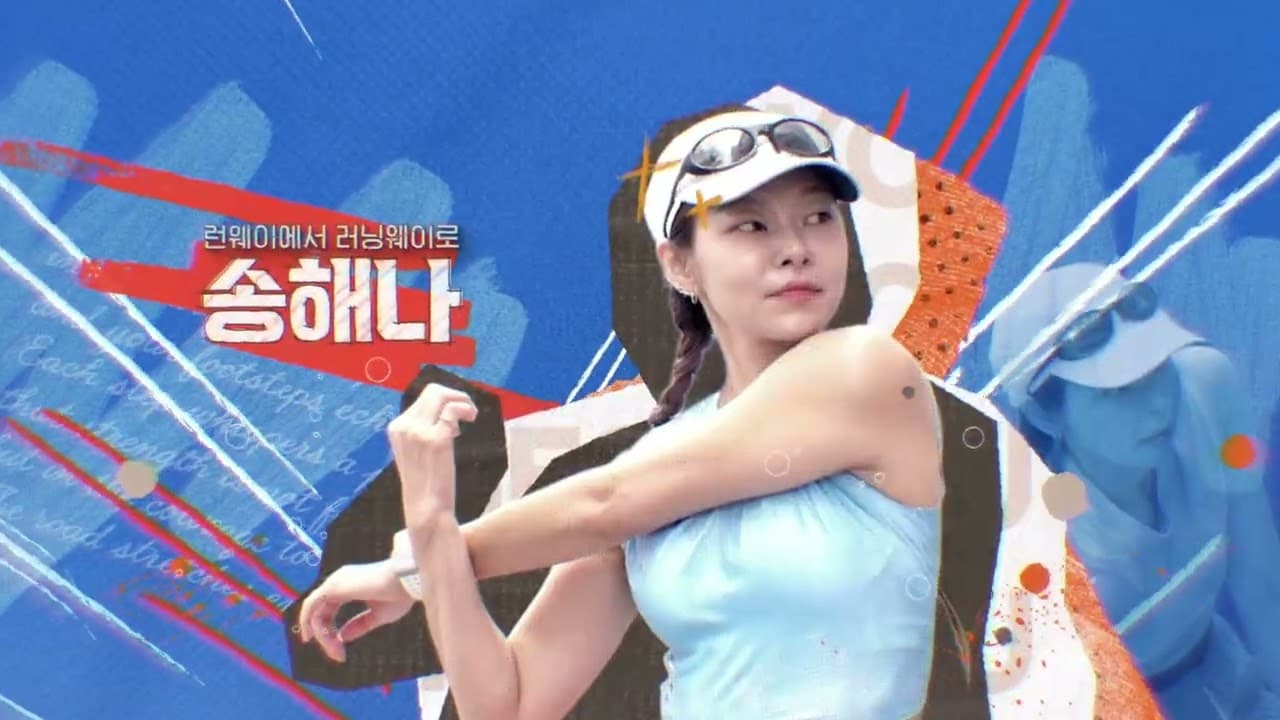 예능 '런포유' Opening Title